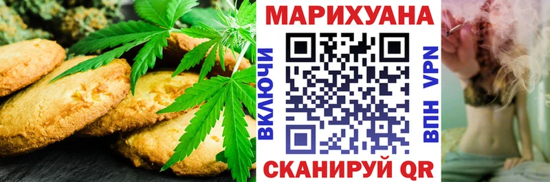 Еда ТГК марихуана где найти наркотики Можайск