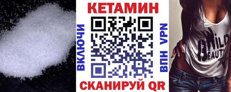 Кетамин ketamine  Можайск 
