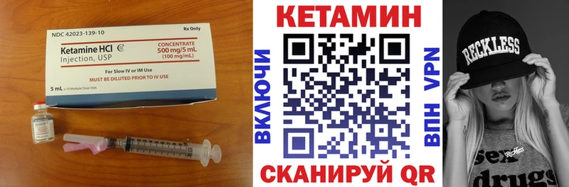 Кетамин VHQ Можайск