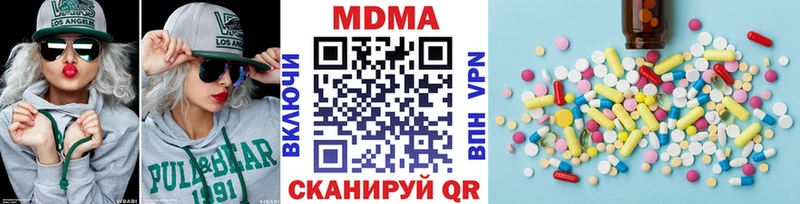МДМА кристаллы  Можайск 